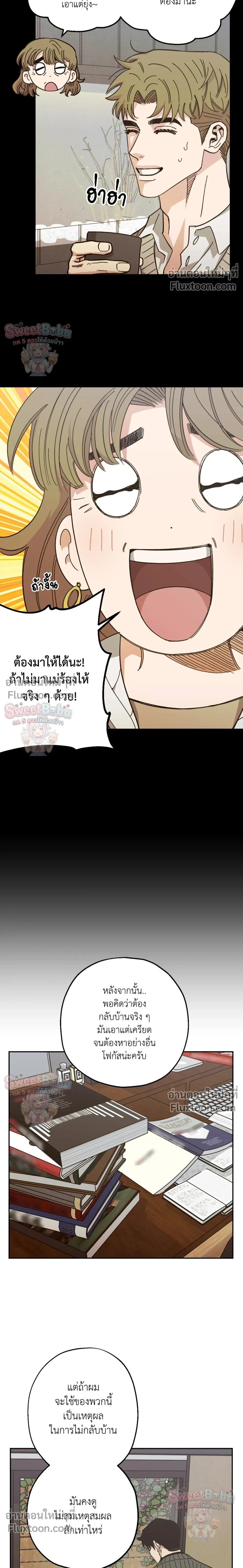 Killer Crush - เมื่อคิลเลอร์ตกหลุมรัก - หน้า 4