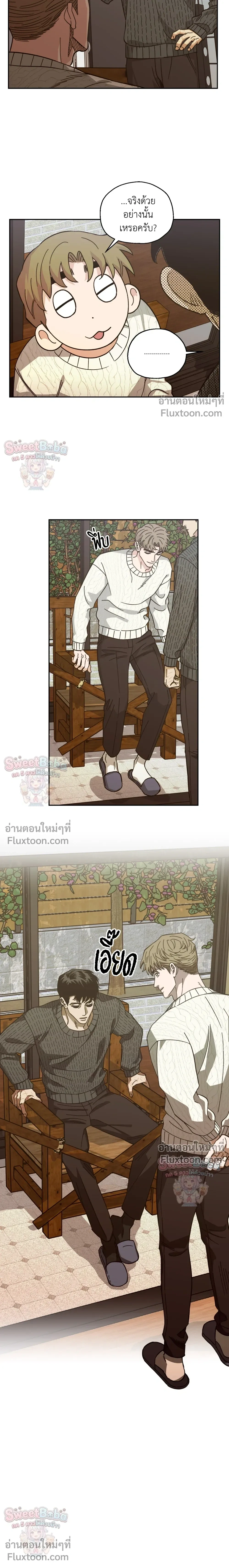 Killer Crush - เมื่อคิลเลอร์ตกหลุมรัก - หน้า 7