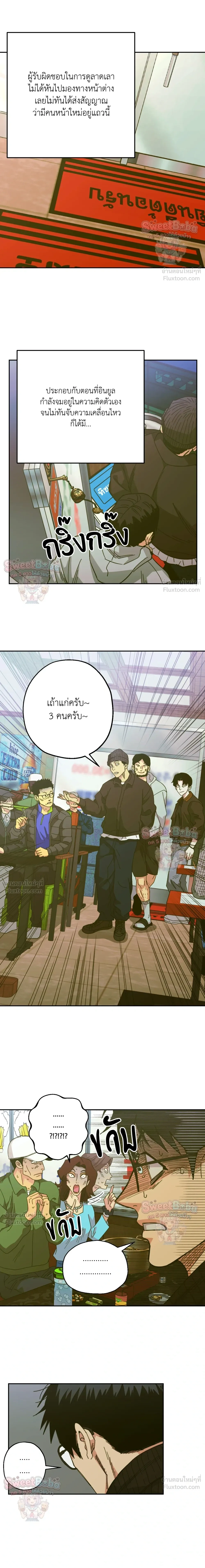 Killer Crush - เมื่อคิลเลอร์ตกหลุมรัก - หน้า 16