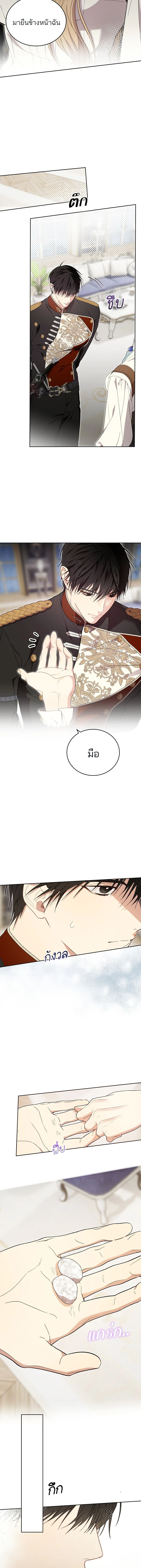 The Dawn That Twists Your Neck - พลิกชะตา ท้ารุ่งอรุณ - หน้า 2