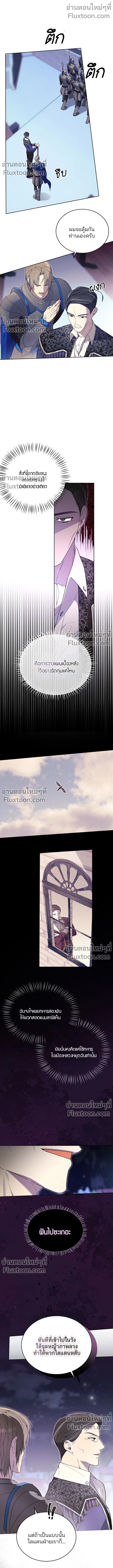 The Dawn That Twists Your Neck - พลิกชะตา ท้ารุ่งอรุณ - หน้า 10