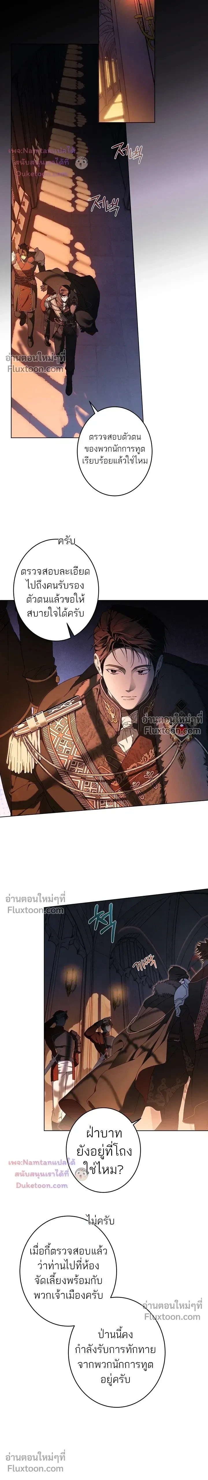 The Dawn That Twists Your Neck - พลิกชะตา ท้ารุ่งอรุณ - หน้า 15