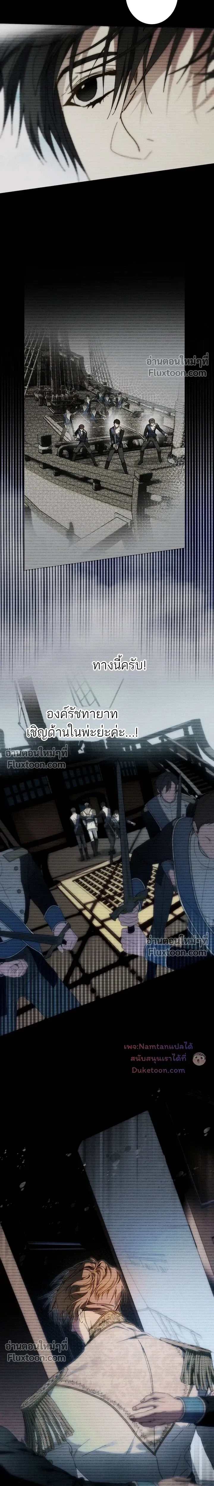 The Dawn That Twists Your Neck - พลิกชะตา ท้ารุ่งอรุณ - หน้า 19