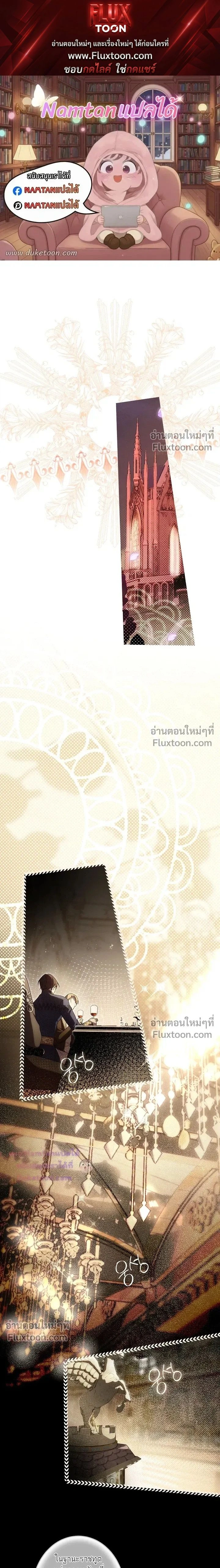 The Dawn That Twists Your Neck - พลิกชะตา ท้ารุ่งอรุณ - หน้า 1