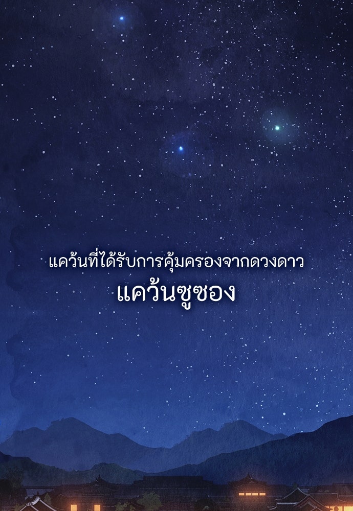 ความลับของสาวร่างทรง - หน้า 2