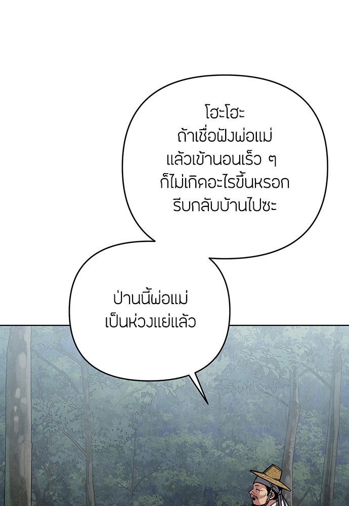 ความลับของสาวร่างทรง - หน้า 39