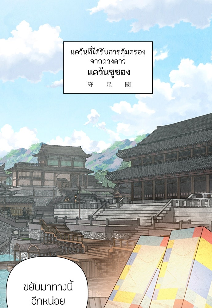 ความลับของสาวร่างทรง - หน้า 1