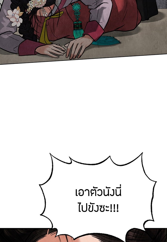 ความลับของสาวร่างทรง - หน้า 102