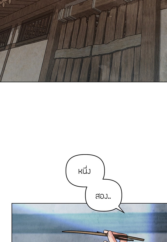 ความลับของสาวร่างทรง - หน้า 107