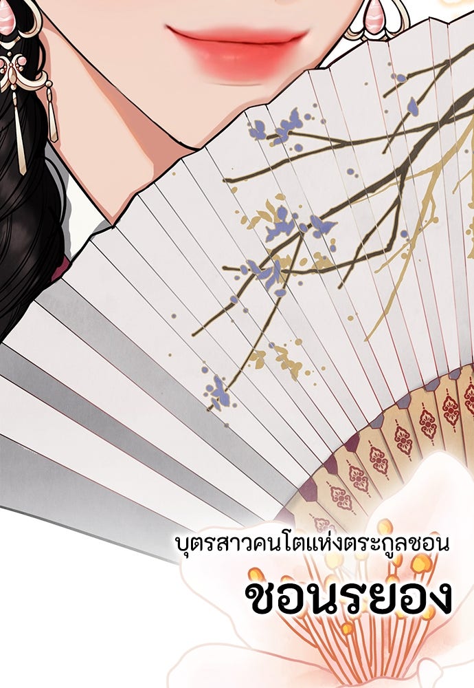 ความลับของสาวร่างทรง - หน้า 11
