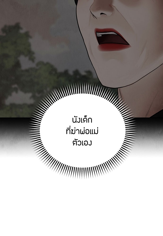 ความลับของสาวร่างทรง - หน้า 114