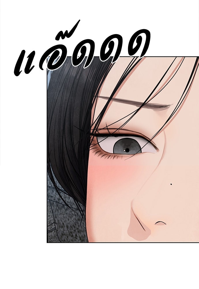 ความลับของสาวร่างทรง - หน้า 116