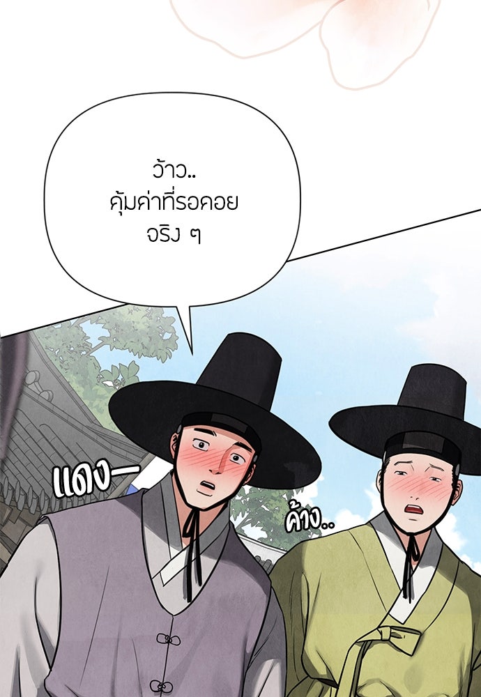 ความลับของสาวร่างทรง - หน้า 12
