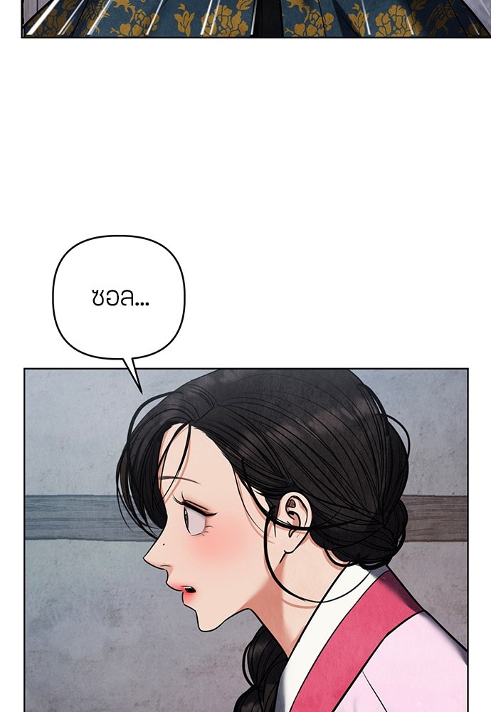 ความลับของสาวร่างทรง - หน้า 120
