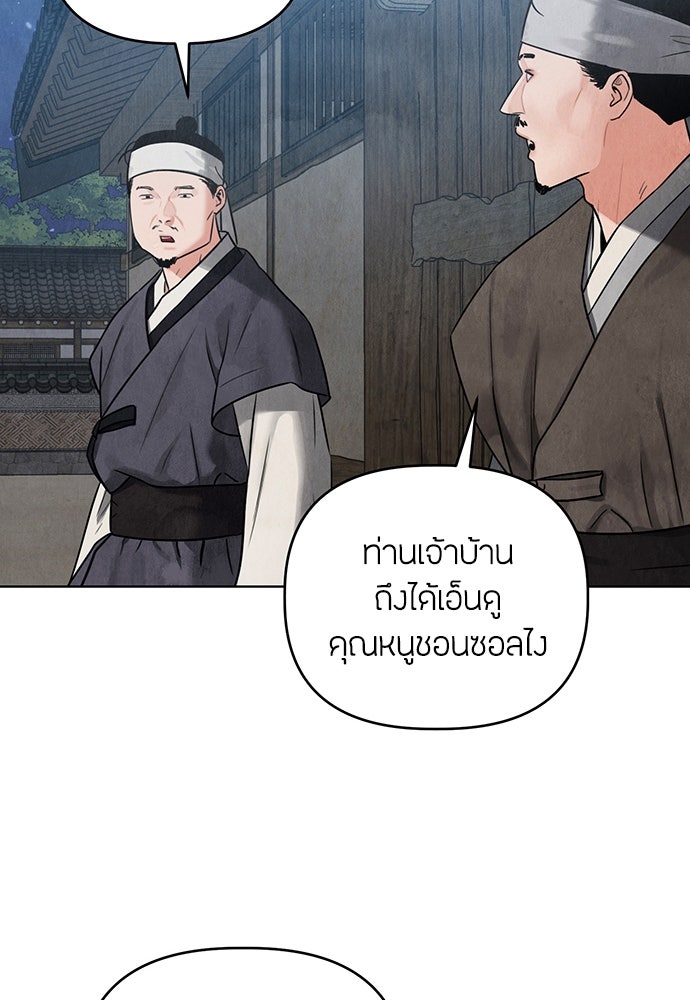 ความลับของสาวร่างทรง - หน้า 124
