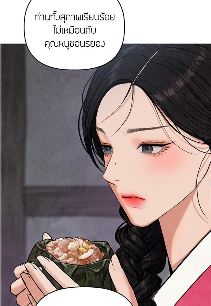ความลับของสาวร่างทรง - หน้า 125