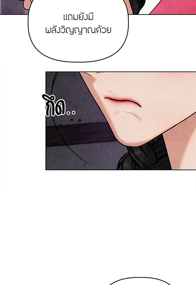 ความลับของสาวร่างทรง - หน้า 126