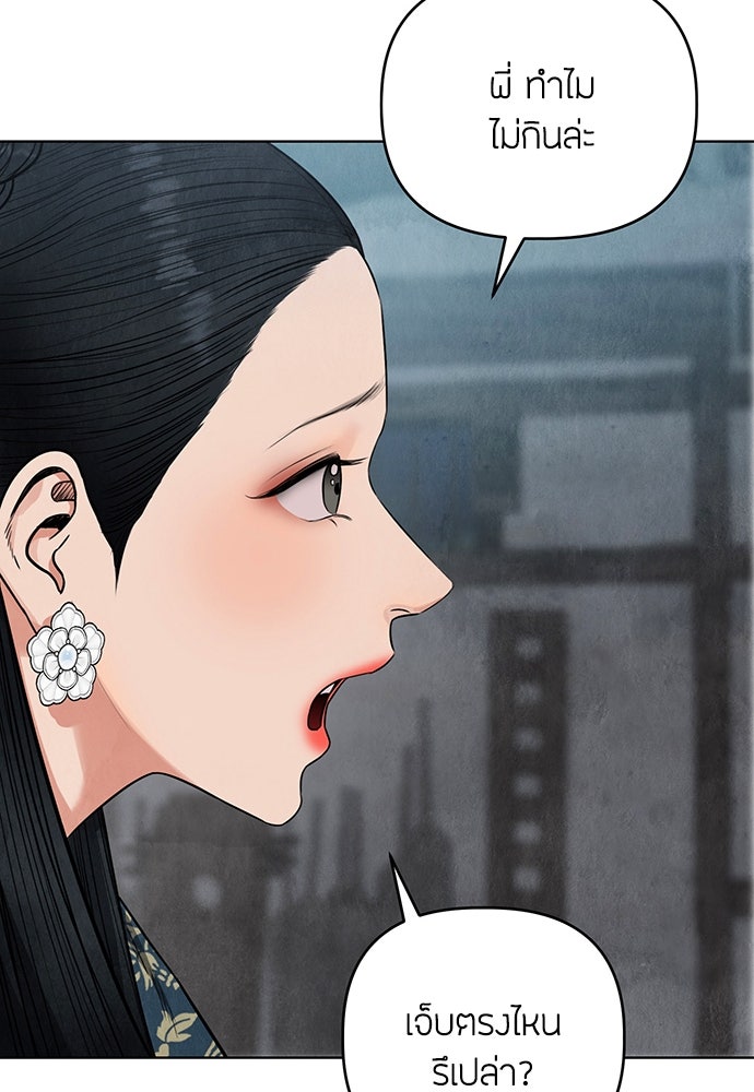 ความลับของสาวร่างทรง - หน้า 127