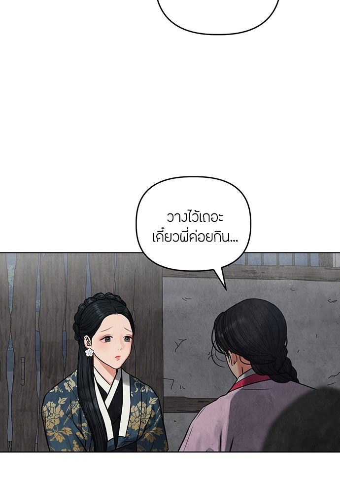 ความลับของสาวร่างทรง - หน้า 128
