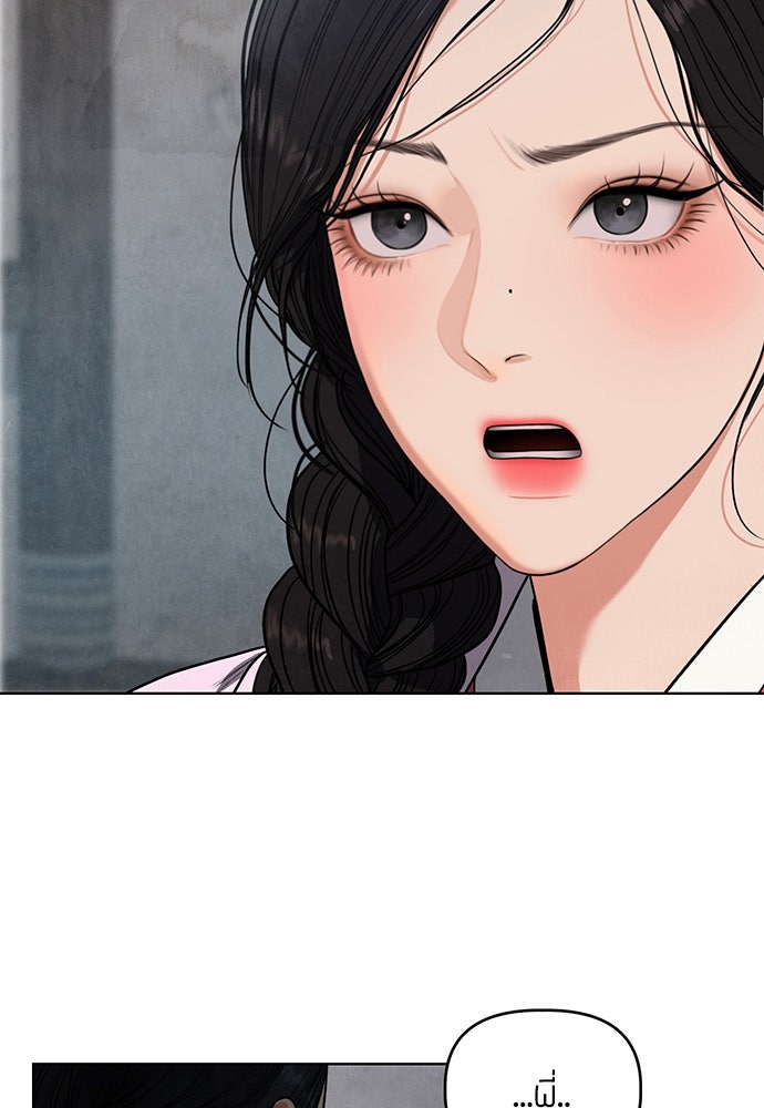 ความลับของสาวร่างทรง - หน้า 131