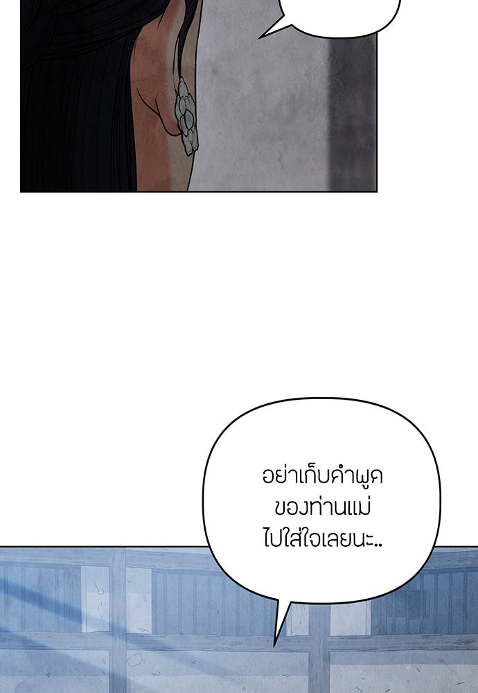 ความลับของสาวร่างทรง - หน้า 132