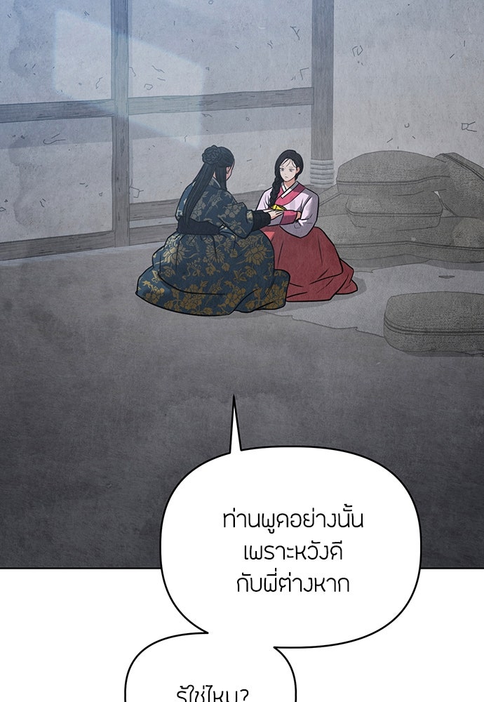 ความลับของสาวร่างทรง - หน้า 133