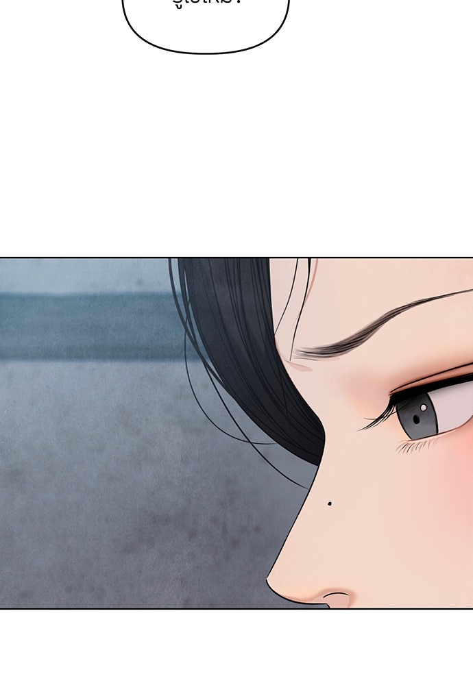 ความลับของสาวร่างทรง - หน้า 134
