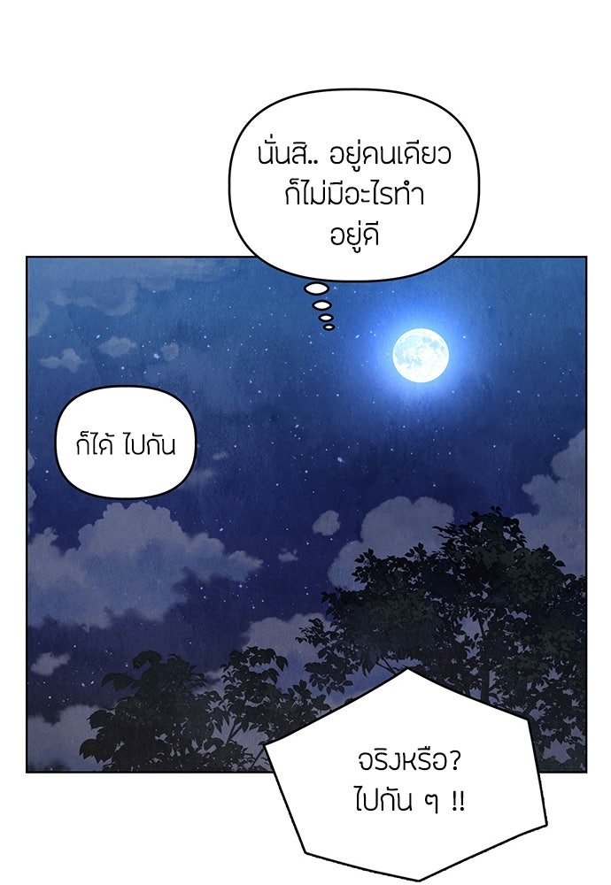 ความลับของสาวร่างทรง - หน้า 135