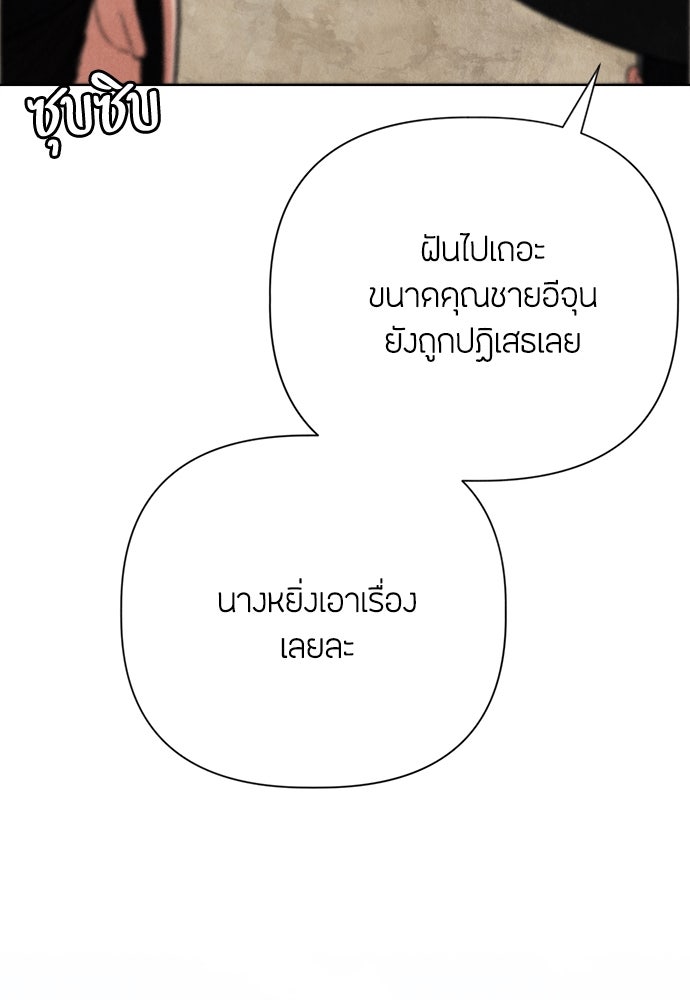 ความลับของสาวร่างทรง - หน้า 15
