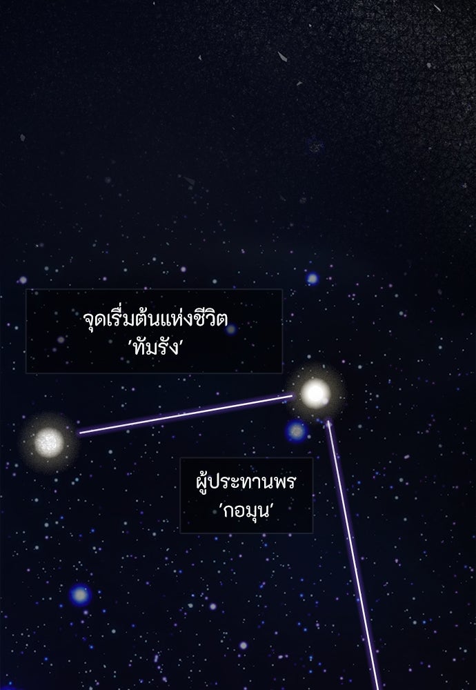 ความลับของสาวร่างทรง - หน้า 151