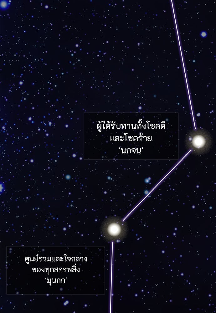 ความลับของสาวร่างทรง - หน้า 152