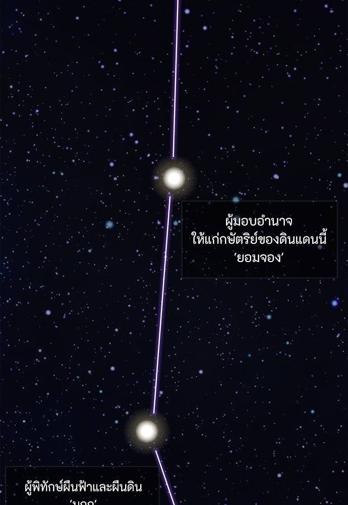 ความลับของสาวร่างทรง - หน้า 153
