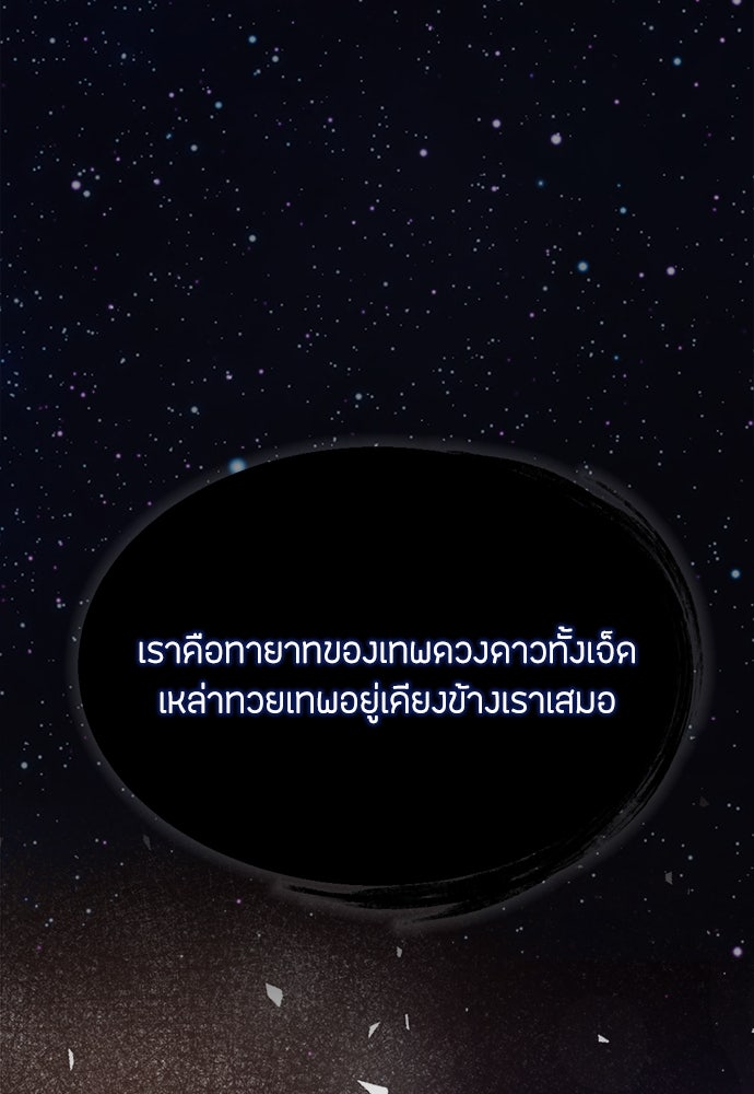 ความลับของสาวร่างทรง - หน้า 155