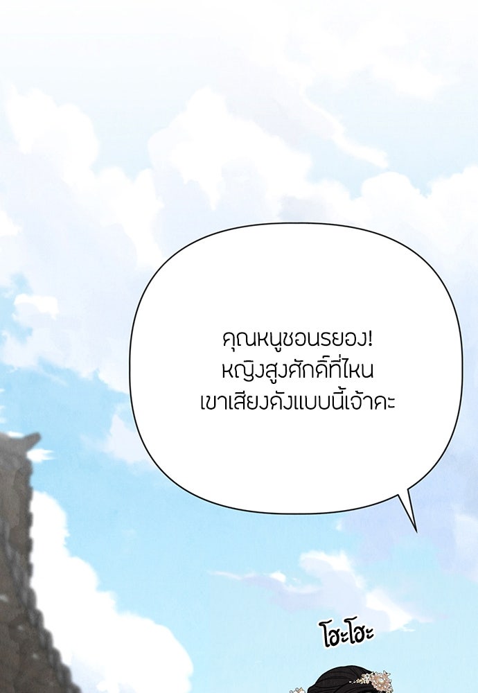 ความลับของสาวร่างทรง - หน้า 16