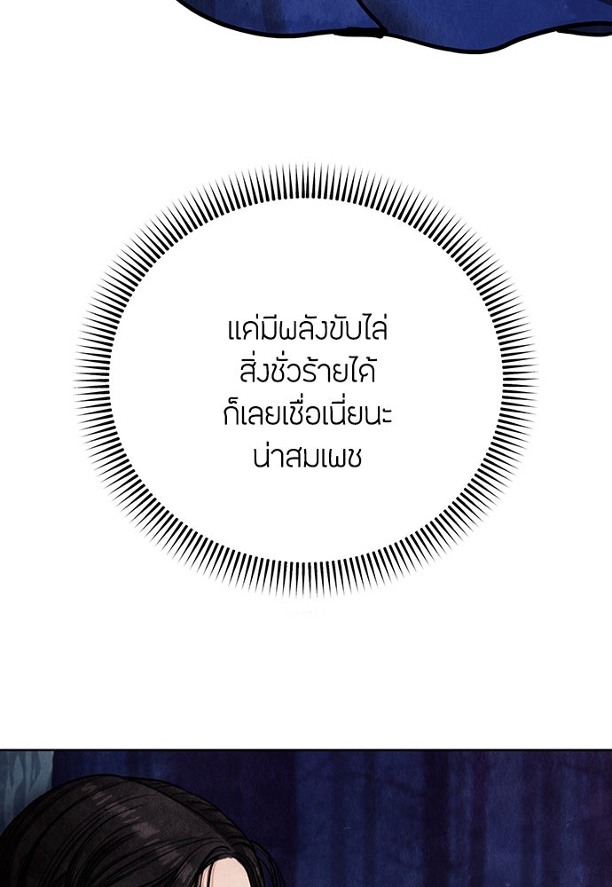 ความลับของสาวร่างทรง - หน้า 173