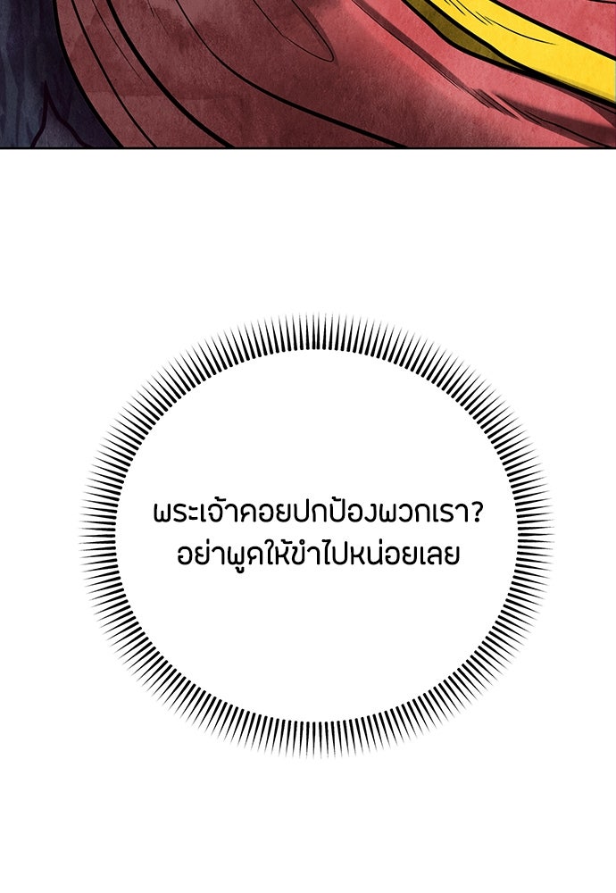 ความลับของสาวร่างทรง - หน้า 175