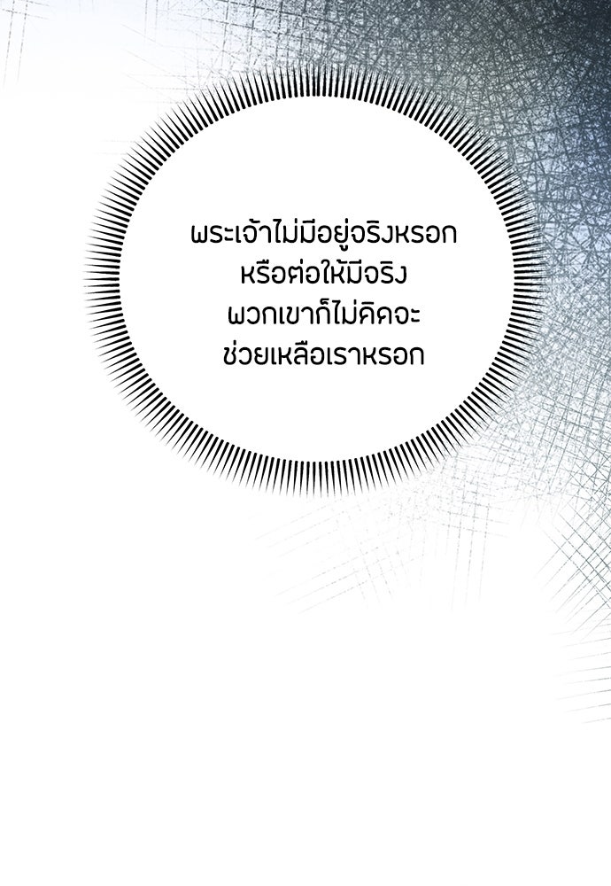 ความลับของสาวร่างทรง - หน้า 181