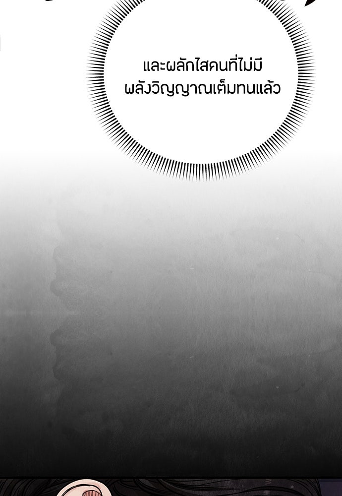 ความลับของสาวร่างทรง - หน้า 184