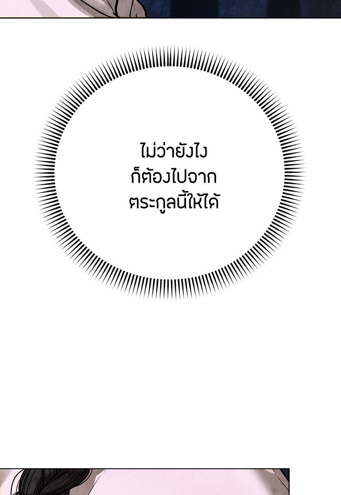 ความลับของสาวร่างทรง - หน้า 186
