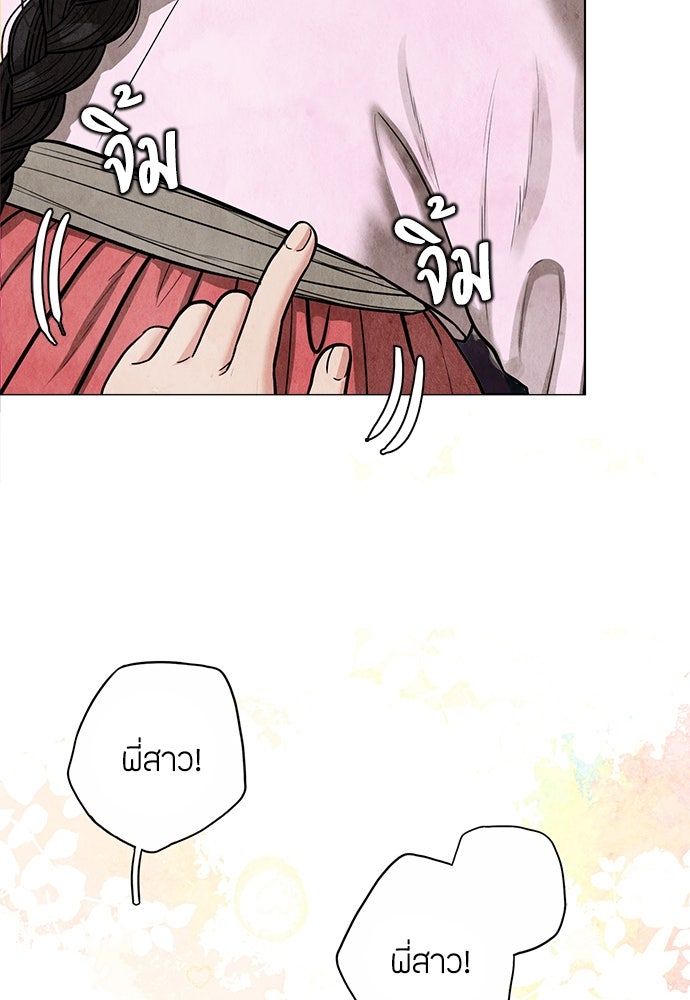 ความลับของสาวร่างทรง - หน้า 187