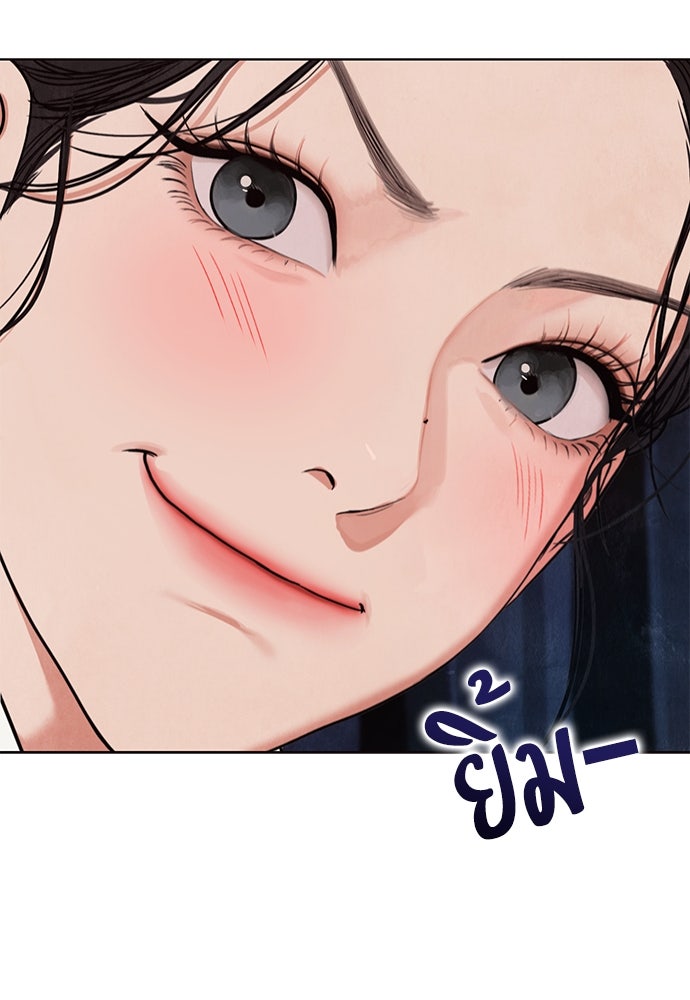 ความลับของสาวร่างทรง - หน้า 191