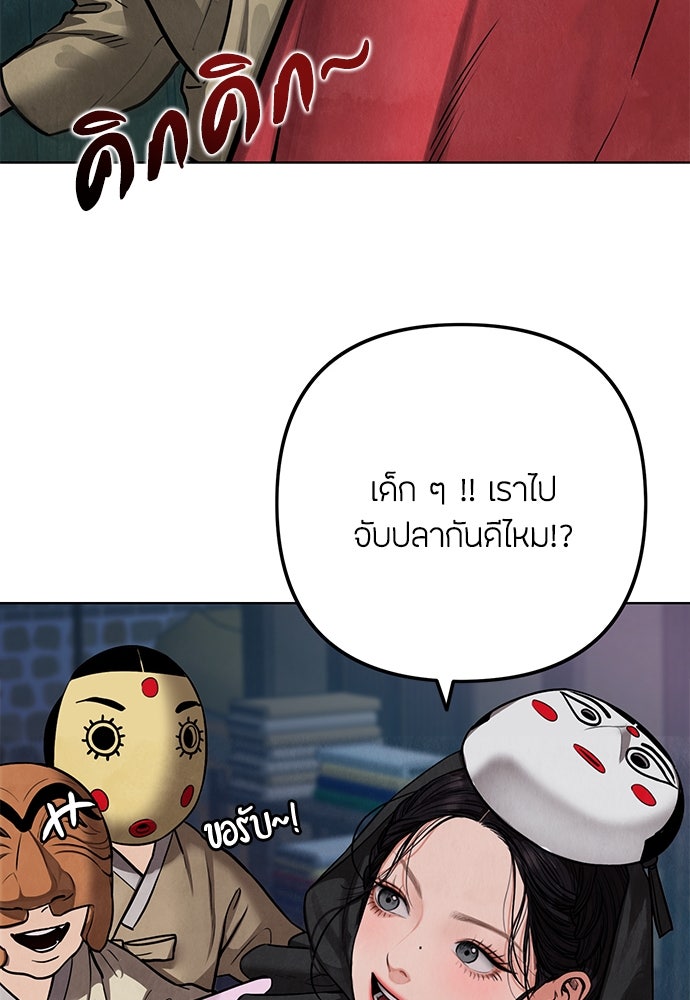 ความลับของสาวร่างทรง - หน้า 195
