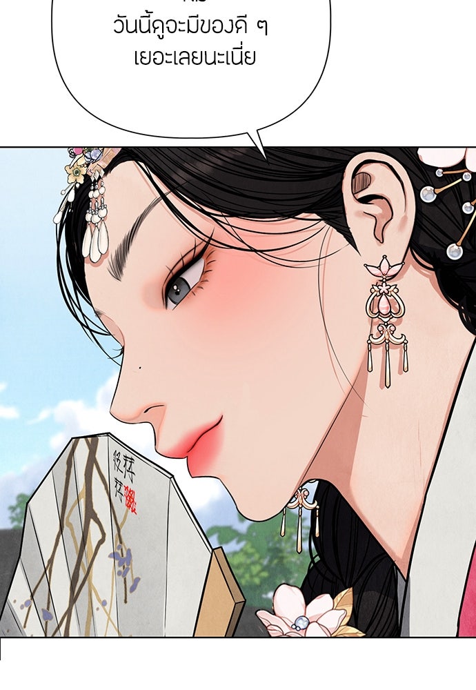 ความลับของสาวร่างทรง - หน้า 20