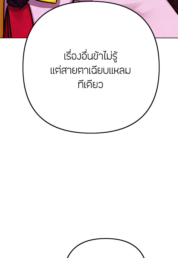 ความลับของสาวร่างทรง - หน้า 205