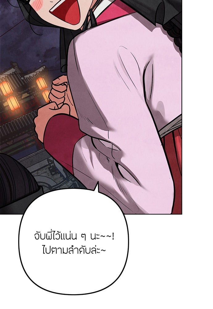 ความลับของสาวร่างทรง - หน้า 208