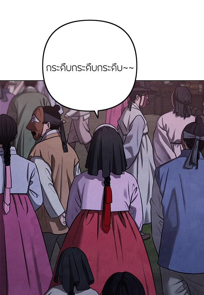 ความลับของสาวร่างทรง - หน้า 210
