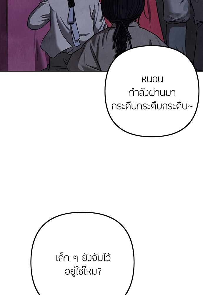 ความลับของสาวร่างทรง - หน้า 211