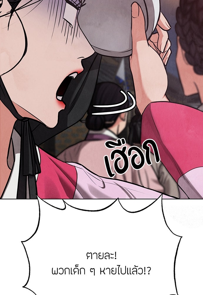 ความลับของสาวร่างทรง - หน้า 214