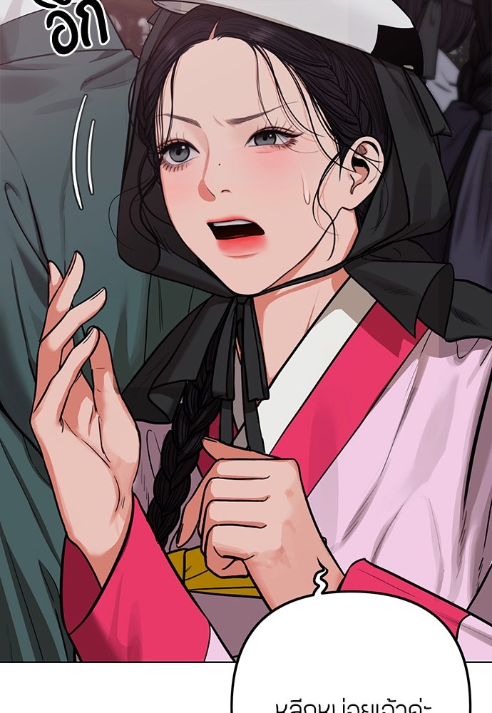 ความลับของสาวร่างทรง - หน้า 216