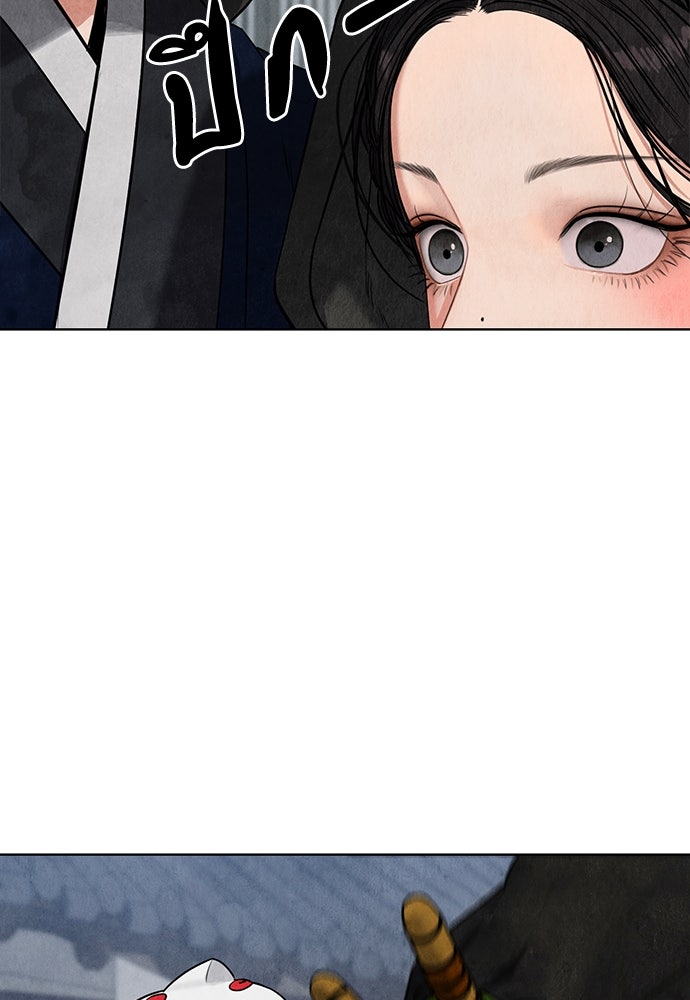 ความลับของสาวร่างทรง - หน้า 218